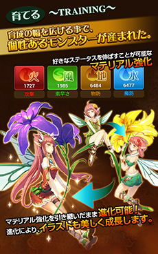 画像集#003のサムネイル/「Master of Monsters」のサービスがAndroid向けMobageで開始に。ブラウザゲーム「マスモン」と世界観を共有したやりこみ系SRPG