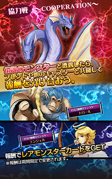 画像集#006のサムネイル/「Master of Monsters」のサービスがAndroid向けMobageで開始に。ブラウザゲーム「マスモン」と世界観を共有したやりこみ系SRPG