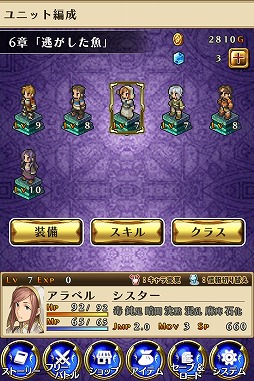 マーセナリーズサーガ3