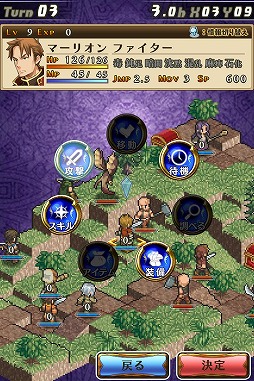 マーセナリーズサーガ3