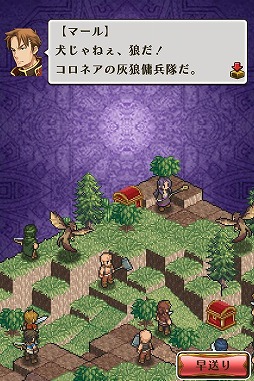 マーセナリーズサーガ3