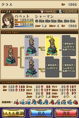 マーセナリーズサーガ3