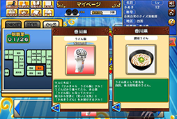 画像ギャラリー No.004のサムネイル画像 / 「日刊クイズ ケンミン対戦」がYahoo! Mobageでサービスを開始