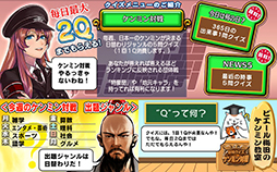 画像ギャラリー No.005のサムネイル画像 / 「日刊クイズ ケンミン対戦」がYahoo! Mobageでサービスを開始