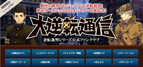 ������#017�Υ���ͥ���/�����ž��Ƚ�פˤ�õ�奷�㡼���å����ۡ��ॺ�Ȥ��ν��ꥢ���ꥹ����ȥ���ʾ����ˤ��о졣��������ॷ�祦2014�˸������ǿ���Ÿ���������å�