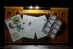 ������#006�Υ���ͥ���/�ֵ�ž��Ƚ ����ž�ؤ�ĩ��2 in ���祤�ݥꥹ���פΥץ쥹�����θ��񤬳��š����ѥ���åפ��������ѡ������ƻ�������������������θ�