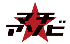 画像ギャラリー No.003のサムネイル画像 / 「大逆転裁判」のステージがマチ★アソビVol.13で開催。10月11，12日の計2回