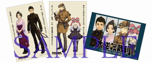 画像ギャラリー No.003のサムネイル画像 / 「大逆転裁判」，「モンハンフェスタ’15」名古屋会場の出展情報を公開