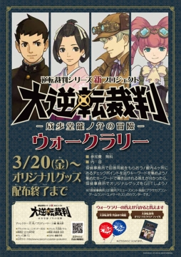 ���������꡼ No.002�Υ���ͥ������ / �����ž��Ƚ�פΥ���������꡼������16�����3��20������缡����