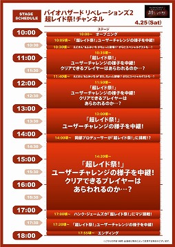 画像ギャラリー No.007のサムネイル画像 / 「ニコニコ超会議2015」,カプコンの配布物&生放送のスケジュールが公開