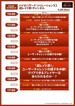 画像ギャラリー No.008のサムネイル画像 / 「ニコニコ超会議2015」,カプコンの配布物&生放送のスケジュールが公開