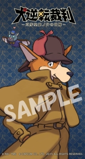 画像ギャラリー No.006のサムネイル画像 / 4月1日に公開された「犬逆転裁判」待受が「逆転通信」会員限定で配信決定