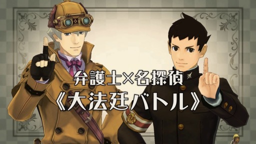 画像ギャラリー No.002のサムネイル画像 / ホームズと協力して真実に迫る。「大逆転裁判」新要素「共同推理」と「陪審バトル」を解説する「予告編」映像が公開に