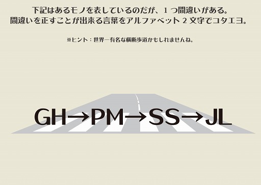 画像ギャラリー No.004のサムネイル画像 / 「リアル脱出ゲーム×大逆転裁判」ファンクラブ限定の特別公演が開催決定