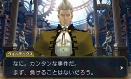 画像ギャラリー No.008のサムネイル画像 / 「大逆転裁判」第3話の概要が公開。事件は“疾走する密室”で発生する