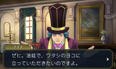 画像ギャラリー No.010のサムネイル画像 / 「大逆転裁判」第3話の概要が公開。事件は“疾走する密室”で発生する