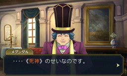 画像ギャラリー No.012のサムネイル画像 / 「大逆転裁判」第3話の概要が公開。事件は“疾走する密室”で発生する