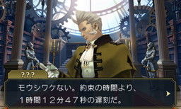 画像ギャラリー No.013のサムネイル画像 / 「大逆転裁判」第3話の概要が公開。事件は“疾走する密室”で発生する