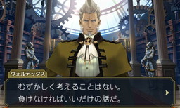 画像ギャラリー No.014のサムネイル画像 / 「大逆転裁判」第3話の概要が公開。事件は“疾走する密室”で発生する