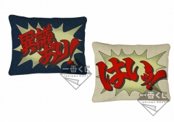 画像ギャラリー No.002のサムネイル画像 / 一番くじ「大逆転裁判」の全アイテムが公開。プリントキャラマイド2弾も販売