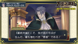 画像ギャラリー No.005のサムネイル画像 / 「大逆転裁判 −成歩堂龍ノ介の冒險−」,“死神”と呼ばれた検事「バロック・バンジークス」のキャラクター紹介動画が公開