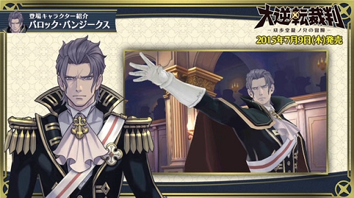 たかは（バンジークス 成歩堂龍ノ介 9点セット） たかは様専用（バンジークス 成歩堂龍ノ介 9点セット） 大