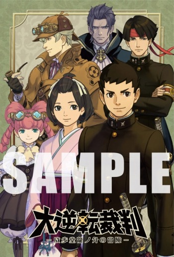 画像ギャラリー No.005のサムネイル画像 / 「大逆転裁判」先着で手に入るショップオリジナル数量限定特典を公開