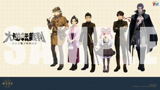 画像ギャラリー No.008のサムネイル画像 / 「大逆転裁判」先着で手に入るショップオリジナル数量限定特典を公開