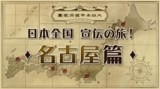 ���������꡼ No.005�Υ���ͥ������ / �����ž��Ƚ ������Ʋζ�β�����ݡס������ϥ��������ˤ���ŹƬ�θ�������ư�褬��������1�Ƥϡ��̳�ƻ�ԡ�