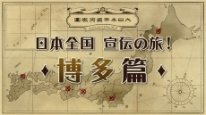 ���������꡼ No.006�Υ���ͥ������ / �����ž��Ƚ ������Ʋζ�β�����ݡס������ϥ��������ˤ���ŹƬ�θ�������ư�褬��������1�Ƥϡ��̳�ƻ�ԡ�