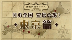 ���������꡼ No.008�Υ���ͥ������ / �����ž��Ƚ ������Ʋζ�β�����ݡס������ϥ��������ˤ���ŹƬ�θ�������ư�褬��������1�Ƥϡ��̳�ƻ�ԡ�