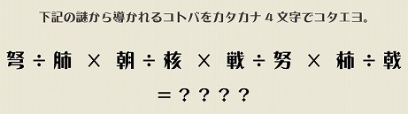 ���������꡼ No.004�Υ���ͥ������ / �����ž��Ƚ�ס�ζ�β𤬿����۸�ΤȤ���ĩ����4�äγ��פ�����������ͤϤʤ��ʸ��ֲ������С�