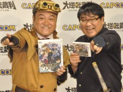 アンタッチャブル山崎さんとカンニング竹山さんがホームズと龍ノ介に扮して登場。3DS「大逆転裁判 −成歩堂龍ノ介の冒險−」完成発表会をレポート
