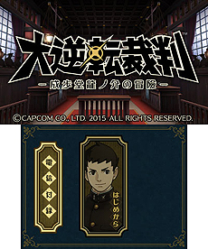 ���������꡼ No.004�Υ���ͥ������ / 3DS�����ž��Ƚ ������Ʋζ�β�����ݡפ�����ȯ�䡣19�����������������/�����ꥹ������Ʋζ������Ĥ�ˡ���Ω��