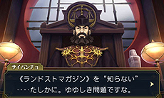 ���������꡼ No.006�Υ���ͥ������ / 3DS�����ž��Ƚ ������Ʋζ�β�����ݡפ�����ȯ�䡣19�����������������/�����ꥹ������Ʋζ������Ĥ�ˡ���Ω��