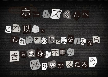 画像ギャラリー No.002のサムネイル画像 / 「大逆転裁判」が「HOME'S」とコラボ。賞金100万円のクイズを出題