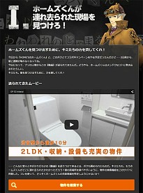 画像ギャラリー No.006のサムネイル画像 / 「大逆転裁判」が「HOME'S」とコラボ。賞金100万円のクイズを出題