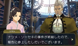 画像ギャラリー No.003のサムネイル画像 / 「大逆転裁判」のDLC第3号が配信開始。短編は夏目漱石事件後の一幕