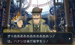 画像ギャラリー No.005のサムネイル画像 / 「大逆転裁判」のDLC第3号が配信開始。短編は夏目漱石事件後の一幕