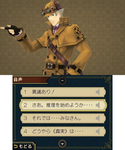 画像ギャラリー No.009のサムネイル画像 / 「大逆転裁判」のDLC第3号が配信開始。短編は夏目漱石事件後の一幕