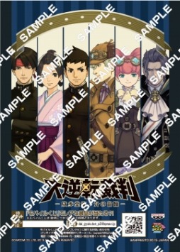 画像ギャラリー No.018のサムネイル画像 / 「大逆転裁判」のプリントキャラマイド第1弾，2弾の追加販売が決定