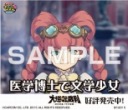 画像ギャラリー No.019のサムネイル画像 / 「大逆転裁判」のプリントキャラマイド第1弾，2弾の追加販売が決定