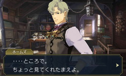 画像ギャラリー No.004のサムネイル画像 / 「大逆転裁判」DLC第5号が配信開始。龍ノ介が買ってきた“妙なもの”とは？