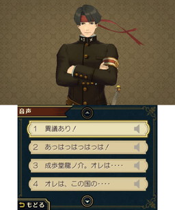 画像ギャラリー No.006のサムネイル画像 / 「大逆転裁判」DLC第5号が配信開始。龍ノ介が買ってきた“妙なもの”とは？