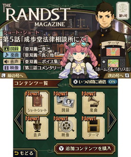 画像ギャラリー No.009のサムネイル画像 / 「大逆転裁判」DLC第5号が配信開始。龍ノ介が買ってきた“妙なもの”とは？