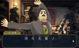 画像ギャラリー No.001のサムネイル画像 / 「大逆転裁判」ランドストマガジン第6号のテーマは“夏目漱石とワガハイ”