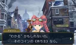 画像ギャラリー No.008のサムネイル画像 / 「大逆転裁判」DLC第7号が配信。今回の3DSテーマは「亜内武土」