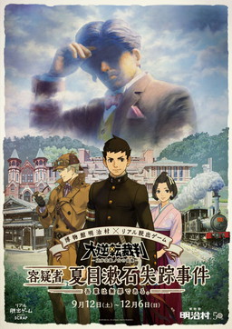 画像ギャラリー No.002のサムネイル画像 / 「大逆転裁判」リアル脱出ゲーム，コラボグッズやフードなどの詳細が公開