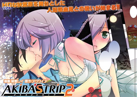 ������#001�Υ���ͥ���/PS4�ǡ�AKIBA'S TRIP2�ס����Ʊ����ŵ�������ǽ�ʥҥ�����ã��2P���顼��ǥ뤬��ǧ�Ǥ���ָ��ɤ���MOVIE����2�Ƥ�������