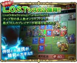 画像ギャラリー No.003のサムネイル画像 / 戦略SLG「ロストランドタクティクス」がGREEで今夏に配信。事前登録開始